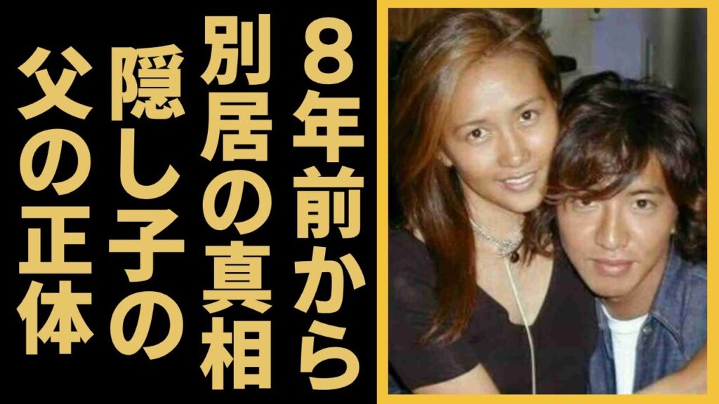 工藤静香が木村拓哉と８年前から別居している真相...隠された三人目の子供に驚きを隠せない...元おニャン子アイドルのYOSHIKIとの不倫疑惑...離婚間近の現在に一同驚愕...