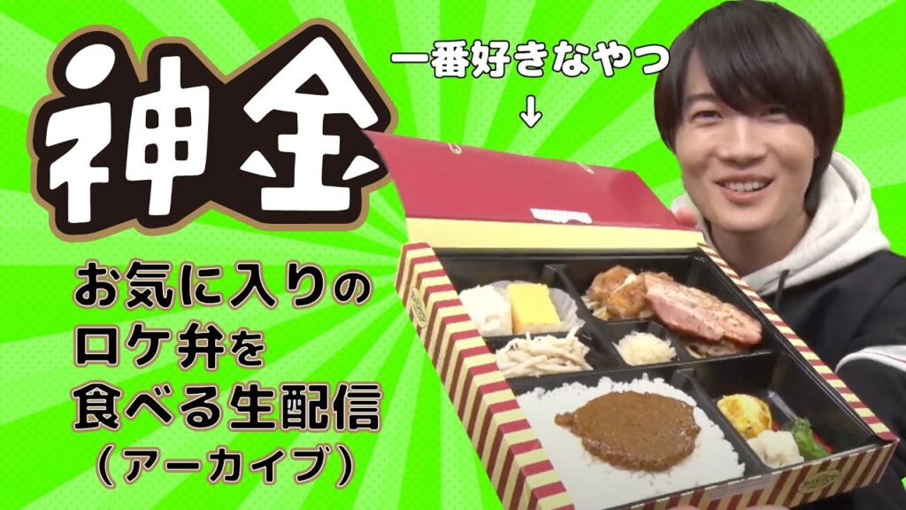 【生配信】「神金」#02