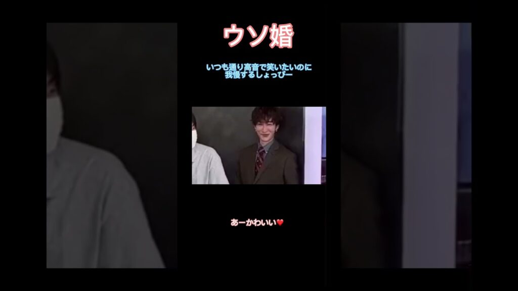 声を出さずに笑うしょっぴー　 #渡辺翔太 #snowman #しょっぴー