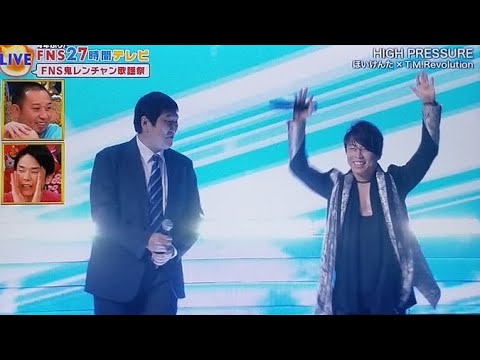 【FNS鬼レンチャン歌謡祭】西川貴教 ほいけんた HIGH PRESSURE FNS27時間テレビ