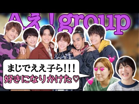 Aぇ！groupが、ええ子らすぎてガチで好きになりかけた村上（佐野君推し♡）