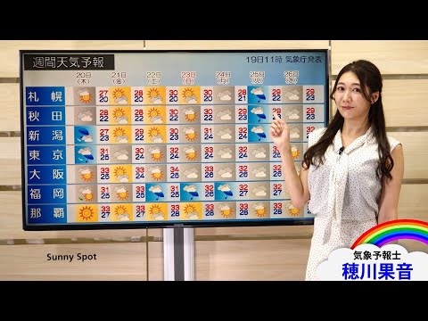 2023年7月19日 東北地方は大雨に 土砂災害に厳重に警戒(解説:#気象予報士 #穂川果音) 2023年7月19日 東北地方は大雨に 土砂災害に厳重に警戒(解説:#気象予報士 #穂川果音)