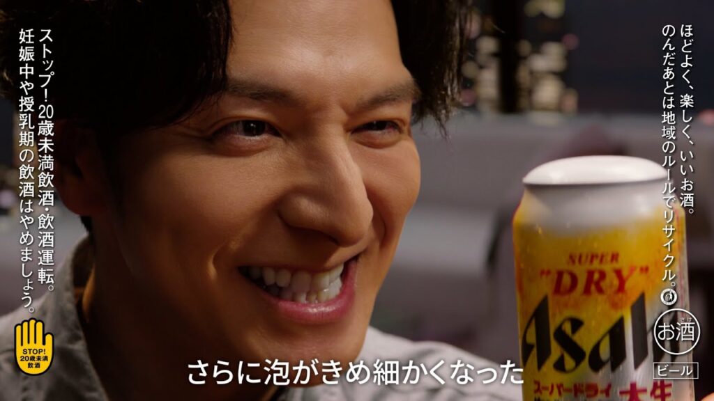 アサヒスーパードライ WEBCM 「さらに泡がきめ細かく」生田斗真 篇