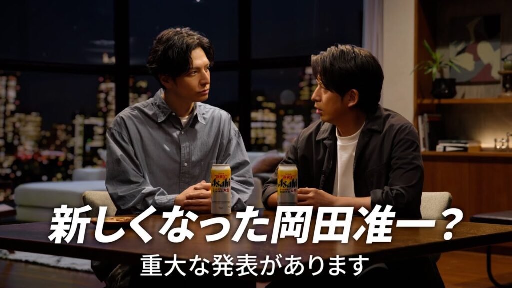 アサヒスーパードライ WEBCM 「新しくなった岡田准一」篇