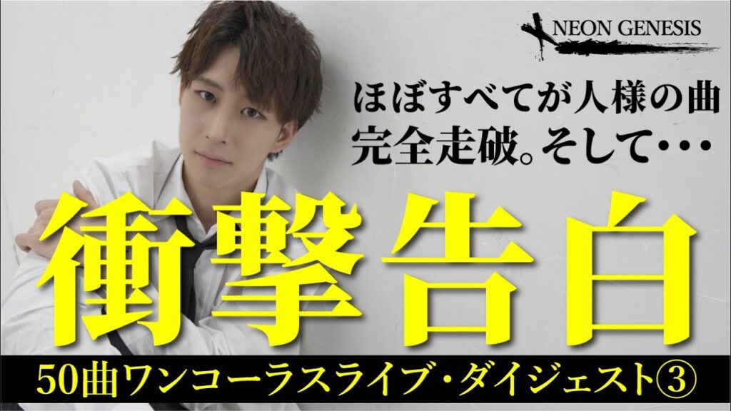 いよいよ終演! ラストに衝撃の発表が…【本番編3】 いよいよ終演! ラストに衝撃の発表が…【本番編3】