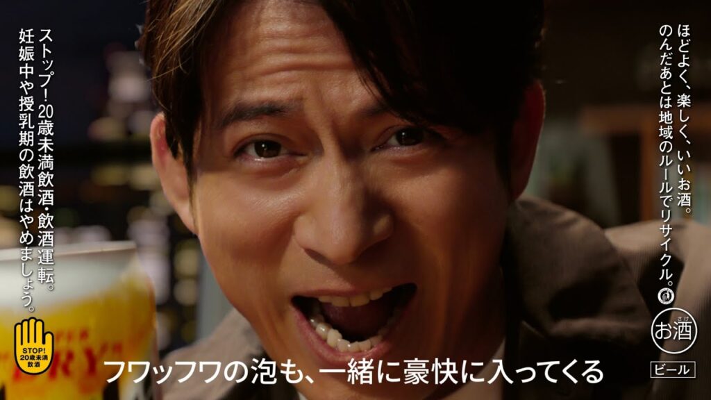 アサヒスーパードライ WEBCM 「フワッフワの泡と」岡田准一 篇