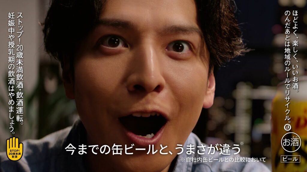 アサヒスーパードライ WEBCM 「今までの缶ビールと」生田斗真 篇