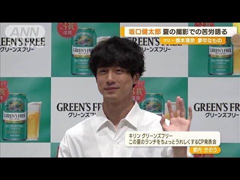 坂口健太郎　今年の夏は「バーベキュー」やりたい…「逆に暑さを感じるのが好き」(2023年7月25日)
