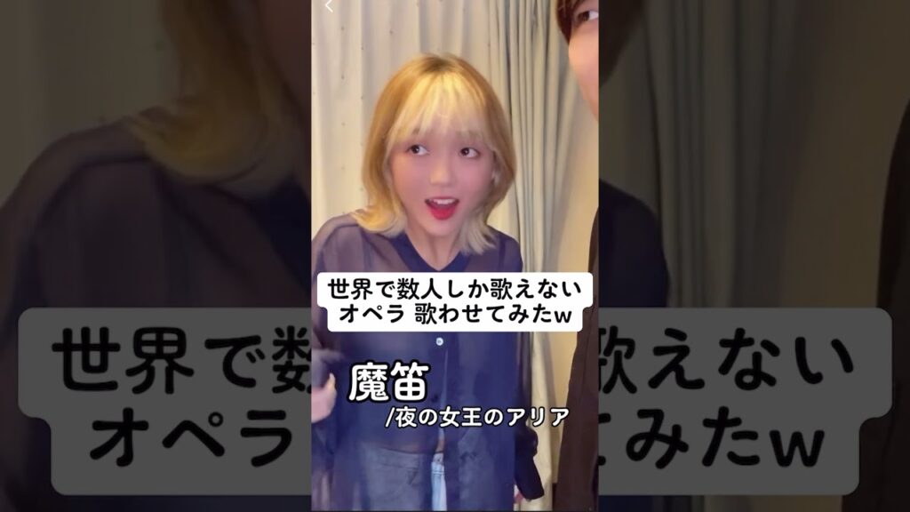 世界で数人しか歌えない「魔笛」歌わせてみたw オペラ 夜の女王のアリア