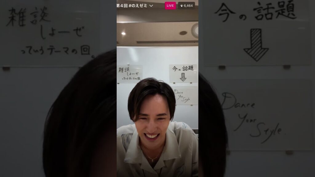 【Travis Japan 川島如恵留】インスタライブ2023/07/25