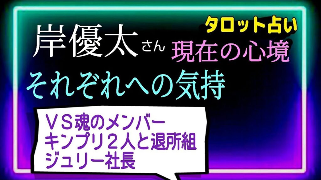 苦しい立場で踏ん張る岸君💪🧒今までの全ての行いや頑張りがいつか結果として現れて来ますね🌈🍀　@chamomile_sz