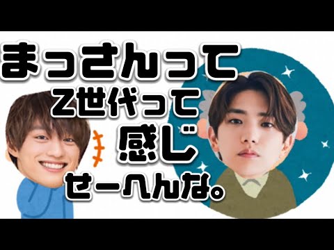 正門良規がジジイすぎて疲れ果てる福本大晴