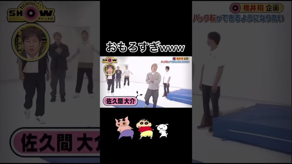 翔くん！ナイスツッコミ😂ありがとう♡    #SnowMan