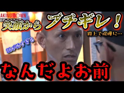 【ブレイキングダウン9】黒石高大がブチギレ！喧嘩自慢達もビビッてしまう事態に…笑顔からいきなりブチギレ顔が怖すぎる！【朝倉未来/ブレイキングダウン/BreakingDown/オーディション/朝倉海】