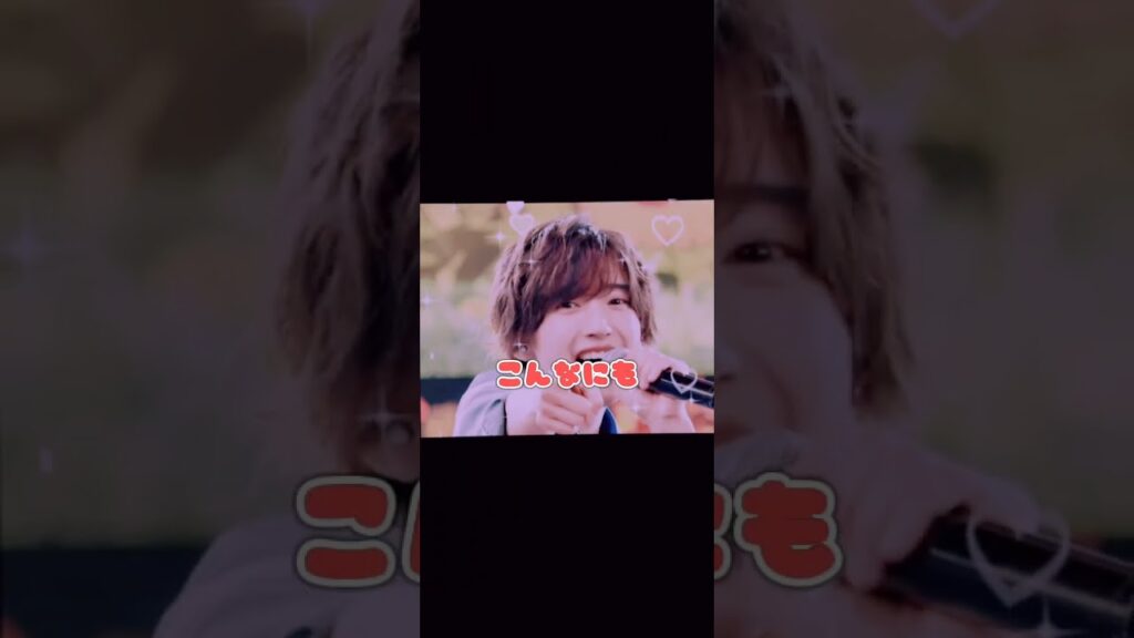 ♪あいうえ推しが尊い#道枝駿佑#なにわ男子#推し