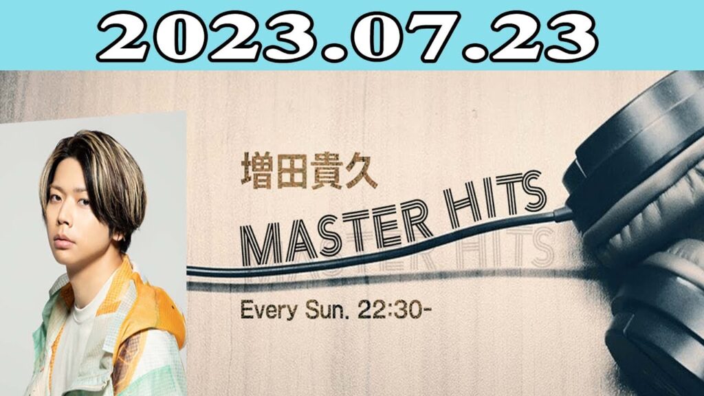 2023.07.23 増田貴久 MASTER HITS | 出演者 : 増田 貴久 (NEWS)