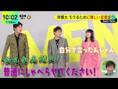 【King&Price】主演・岸優太青春映画に豪華俳優陣●岸優太止まらぬ「カーキ愛♥」ナゼ?『DayDay.』2023年7月26日【HD】