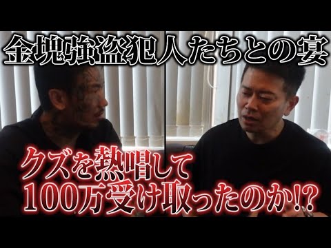 【吉本クビ】真実を語る宮迫博之 【吉本クビ】真実を語る宮迫博之