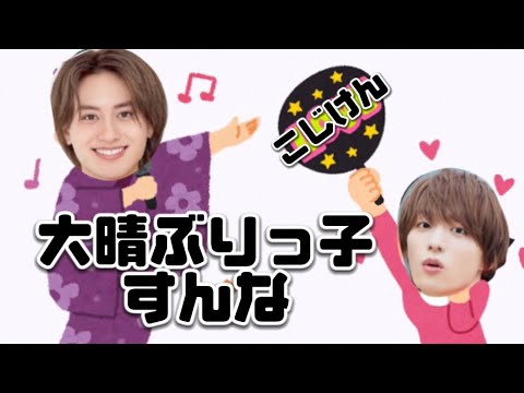 カミオトでぶりっ子してた福本大晴を審議する小島健