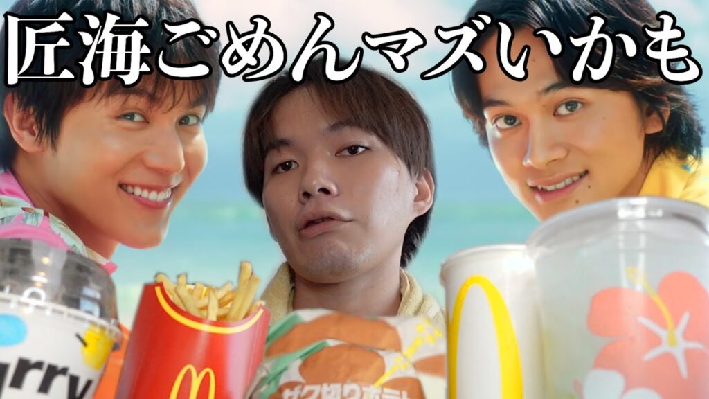 【北村匠海・中川大志ごめん】友達と旅行行ったら仲悪くなる説【ハワイやんマック】