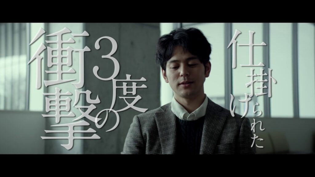 映画 『愚行録』予告編【HD】2017年2月18日公開 - MAGMOE