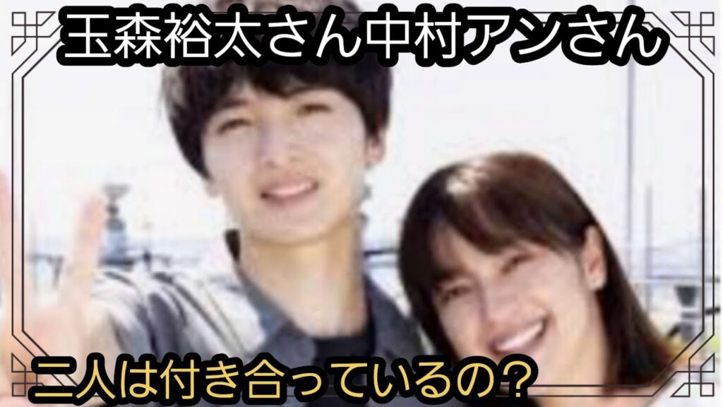 玉森裕太さん中村アンさん‼️二人は付き合っているの？占うよ🔮#占い #タロット占い #アストロダイス #オラクルカード #玉森裕太 #中村アン