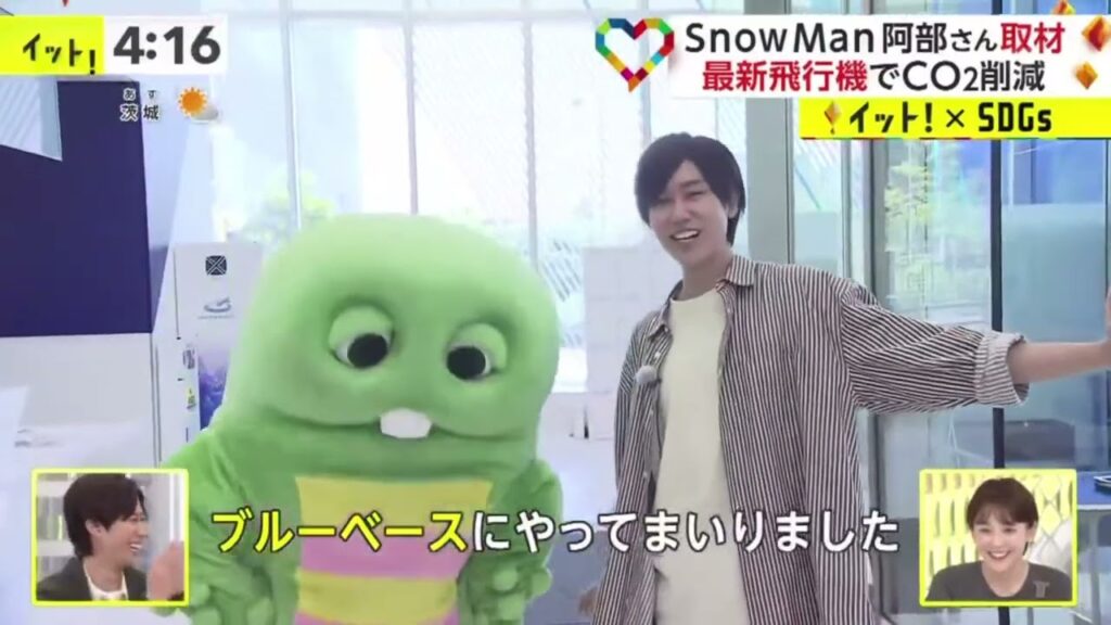 SnowMan 阿部さん取材最新飛行機でCO2削減『イット！』2023年7月27日【HD】