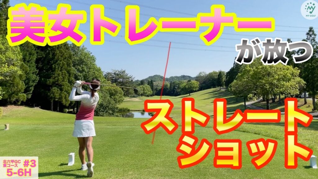 精密機械のようなショットを放つレッスンプロ！そのショットを生み出したのは野球とソフトボールだった！