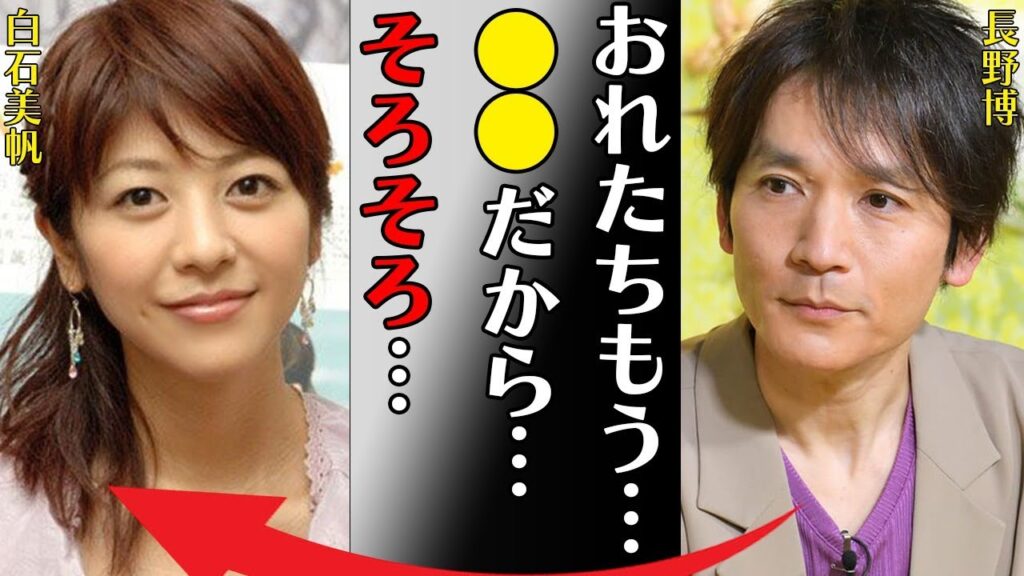長野博と妻・白石美帆との“離婚”の真相…病気で激痩せの噂に言葉を失う…「おれたちもう…●●だから…そろそろ…」受けた“詐欺被害”の内容に驚きを隠せない…