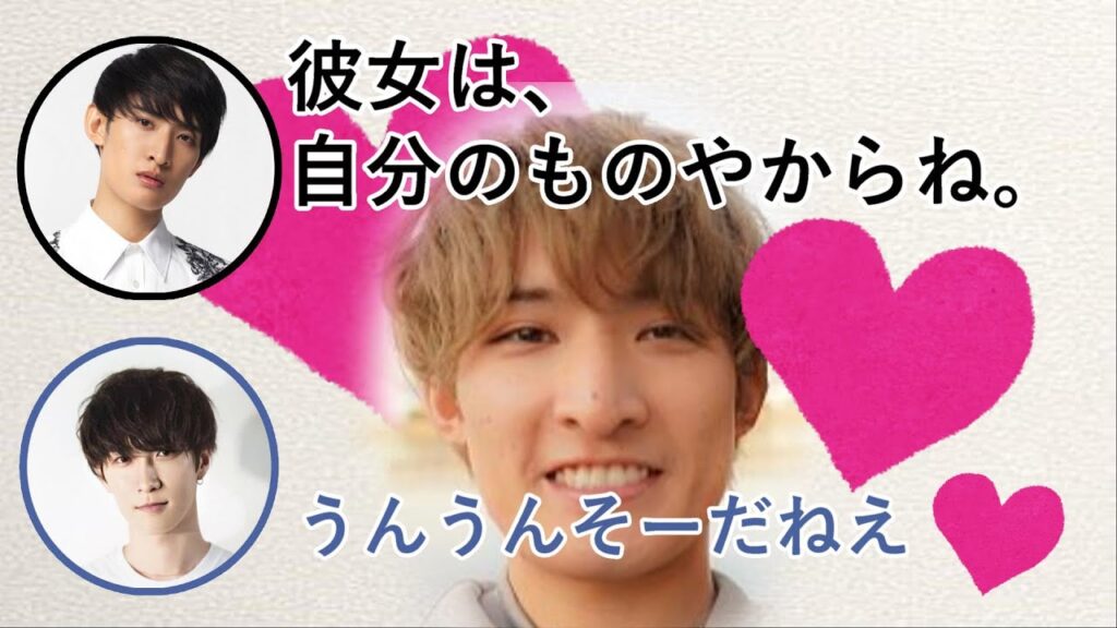 向井康二のタグ誘導が華麗過ぎた？！乗っかる渡辺翔太