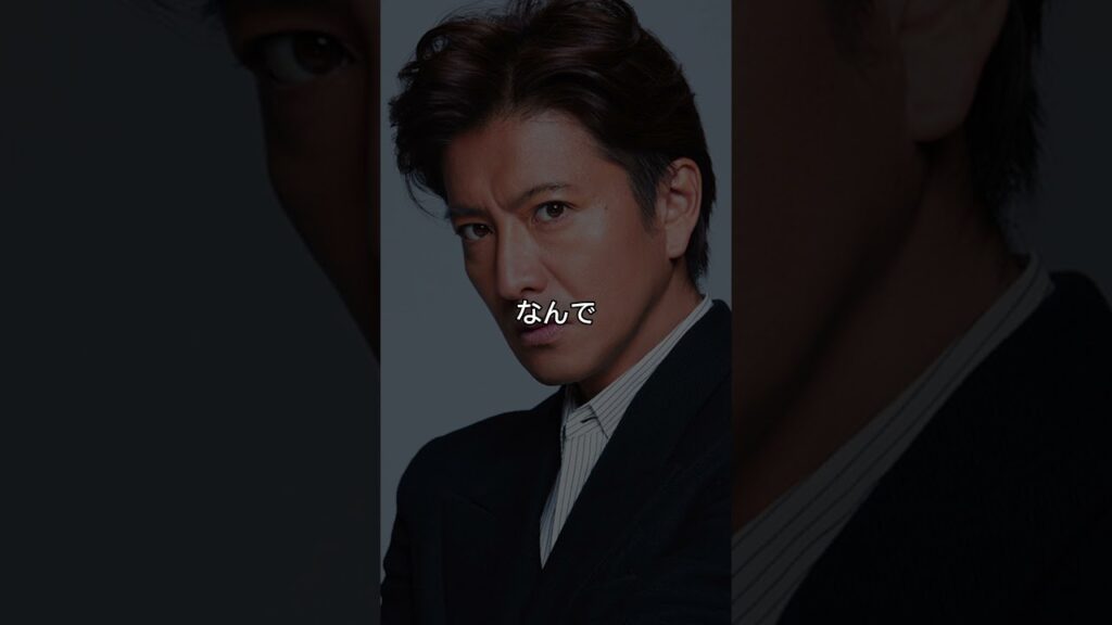 #木村拓哉#プライド#経験#仕事#名言