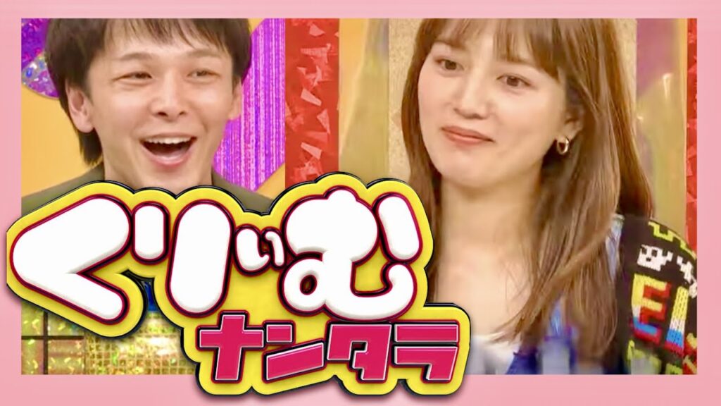 くりぃむナンタラ【7月26日/川口春奈/中村倫也】