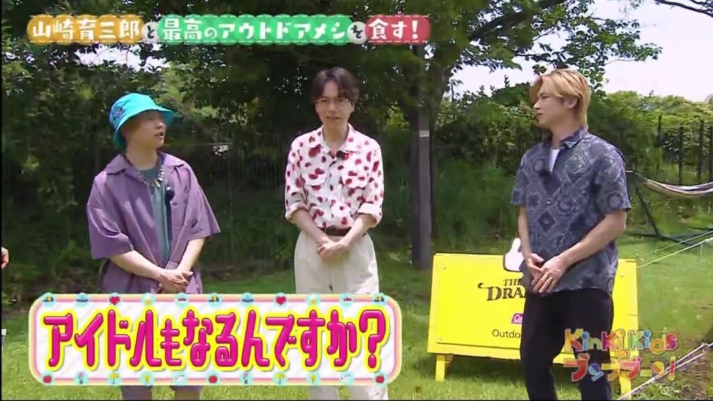 KinKi Kidsのブンブブーン 2023年07月29日 【山崎育三郎と最強アウトドア飯！】  FULL SHOW
