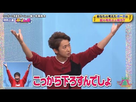 嵐vs V6禁断の罰ゲームを駆け衝撃結末に!!