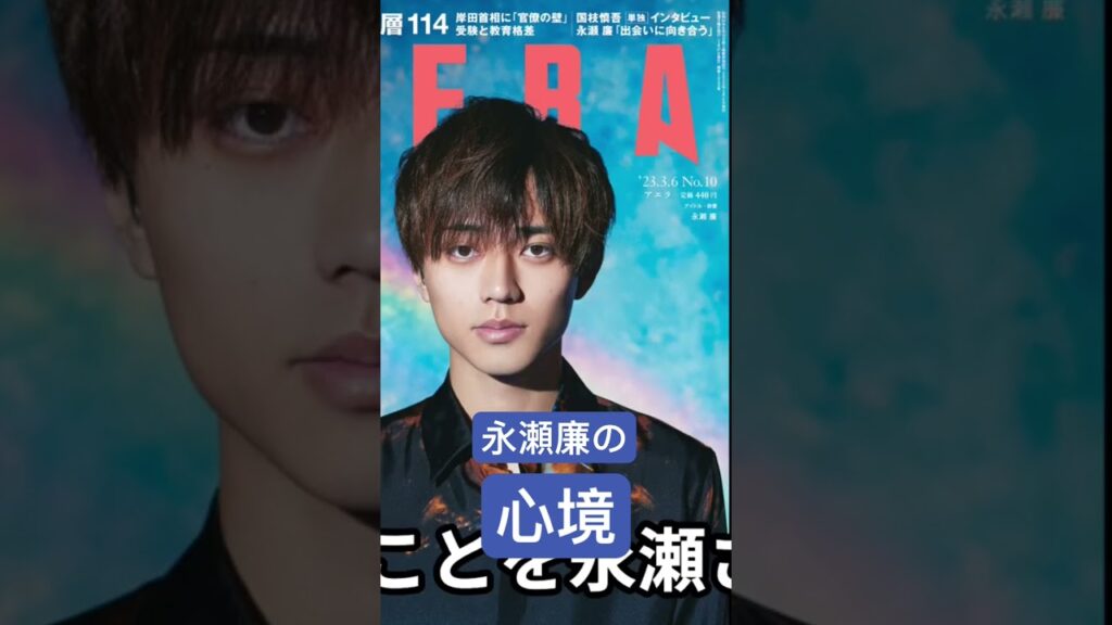 #ジャニーズ #ジャパニーズひまわり組 #king #kingandprince #永瀬廉#平野紫耀