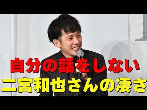 自分の話をしない二宮和也さんの凄さ【二宮和也さん×落合陽一さん SWITCHインタビュー】見えるラジオ～休み時間～ 2023.7.30