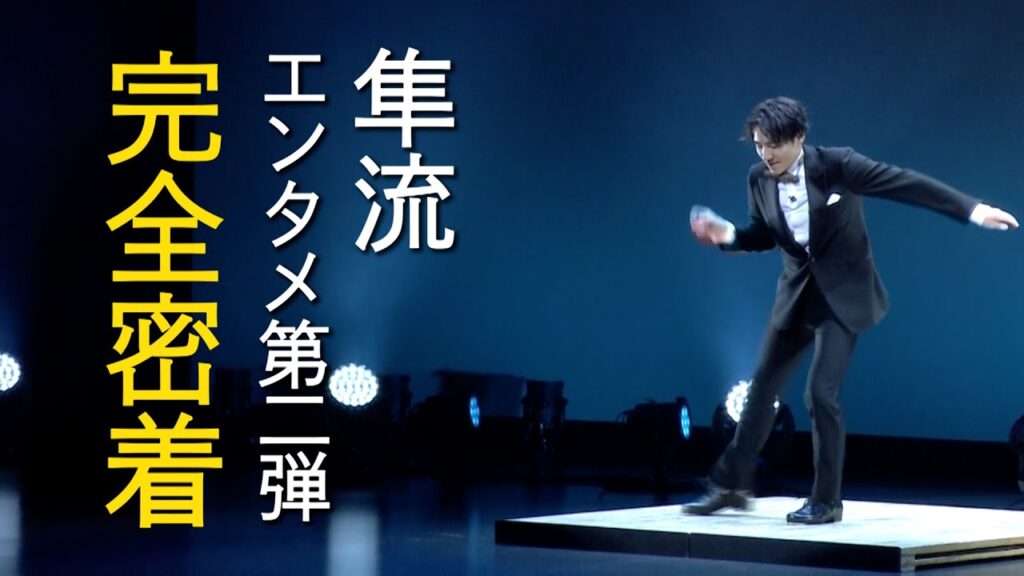 じぇねちゃん特別企画第3弾 「小森隼の小盛りのハナシ」に密着!!