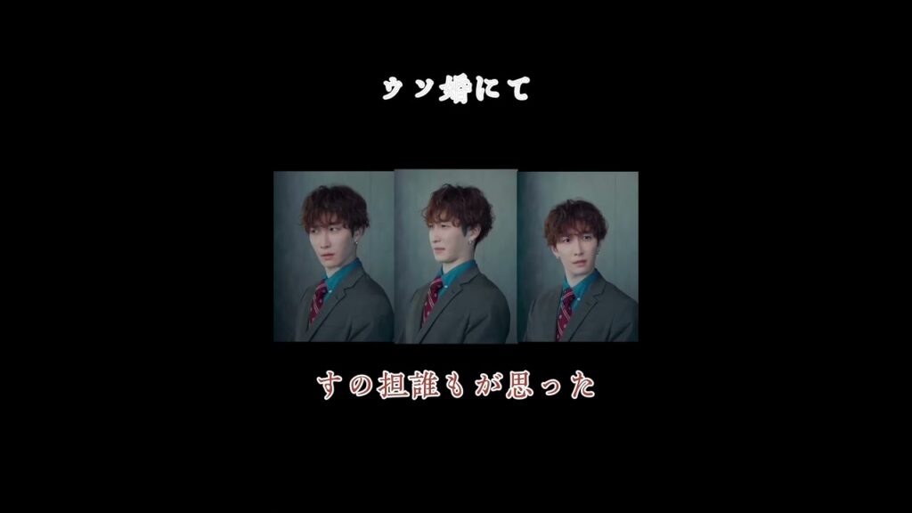 誰もが思った#渡辺翔太 #ウソ婚