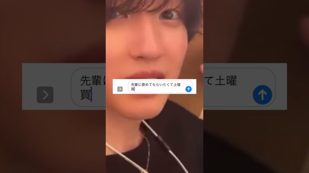 後輩ちゃんと道枝先輩_____2.#なにわ男子#道枝駿佑#妄想