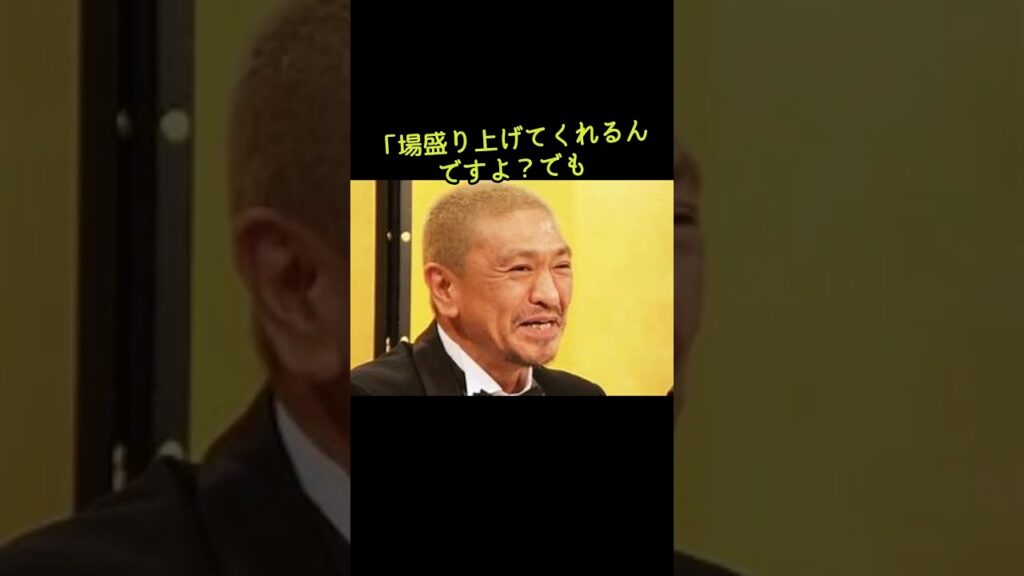 松本人志、収録で“失神”したイケメンゲストに困惑「ほんとに大変なんですよ、あの人」「嫌やなって」 #松本人志#shorts # #ダウンタウン#Travis Japan#宮近海斗#松田元太 松本人志、収録で“失神”したイケメンゲストに困惑「ほんとに大変なんですよ、あの人」「嫌やなって」 #松本人志#shorts # #ダウンタウン#Travis Japan#宮近海斗#松田元太