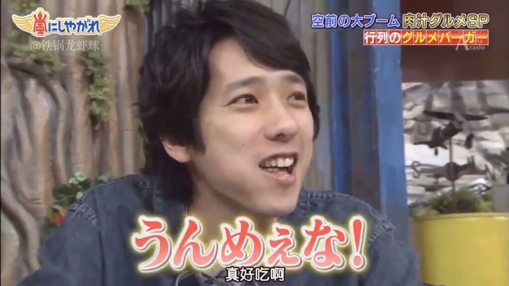 嵐 二宮和也 大野智 相葉雅紀 松本潤 #153