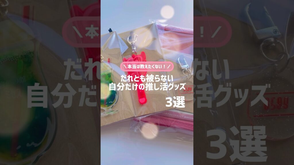 #アクキー  #アクスタ #アクスタのある生活  #自作グッズ  #山田涼介 #heyseyjump #隠しきれないヲタク #隠さないヲタク  #推し事 #ジャニーズ大好き #オタク女子