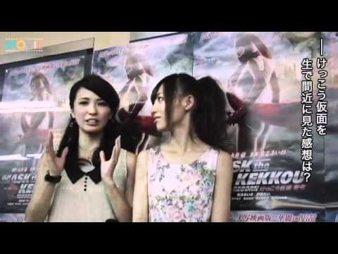 希志あいの「私たちのセーラー服姿を見て」／『けっこう仮面』舞台挨拶