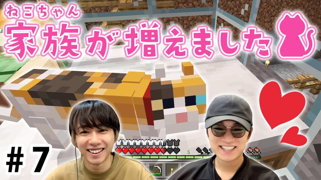 神山メロメロ!可愛い猫ちゃんが家族になりました【カミヤマイクラ】#7 神山メロメロ!可愛い猫ちゃんが家族になりました【カミヤマイクラ】#7