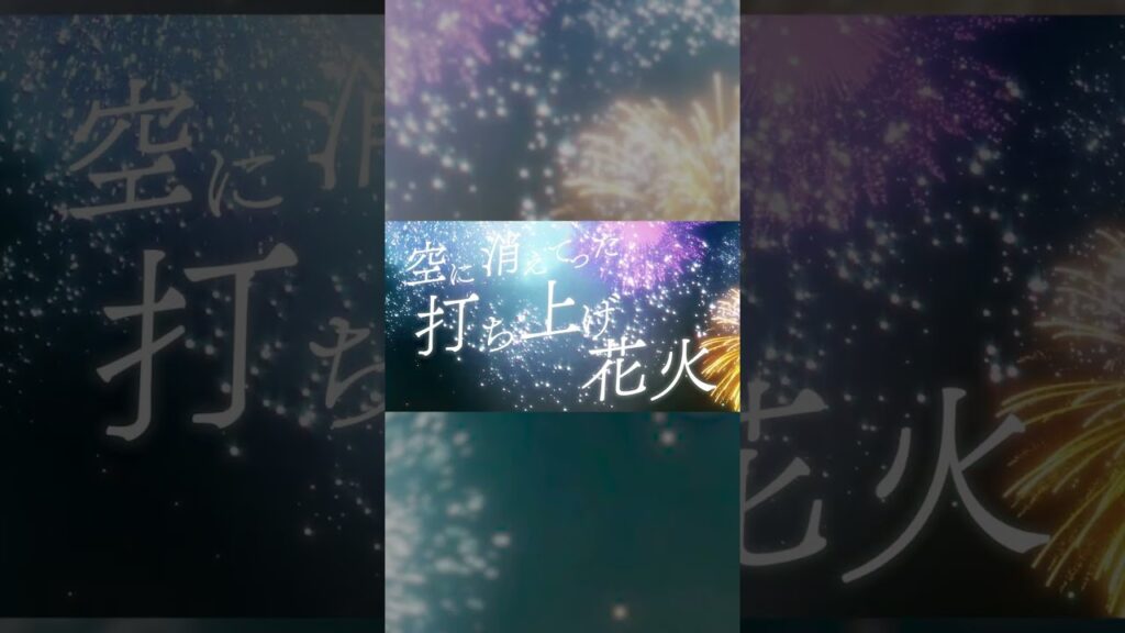 「夏祭り」を服部半蔵・武田信玄・風魔小太郎がカバー！ #MV #せみしぐれ #白石康介 #鮎川太陽 #赤澤遼太郎  #戦国ALIVE #戦アラ #夏祭り #ジッタリンジン #shorts