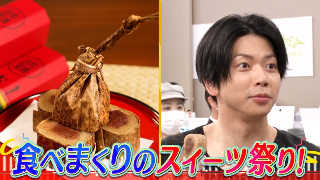NEWSが参戦！新スイーツの聖地渋谷東急フードショーで限定スイーツたべまくり！ 8月3日（木）『櫻井・有吉THE夜会』【TBS】