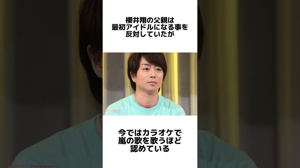 櫻井翔の可愛すぎるエピソード #櫻井翔#嵐