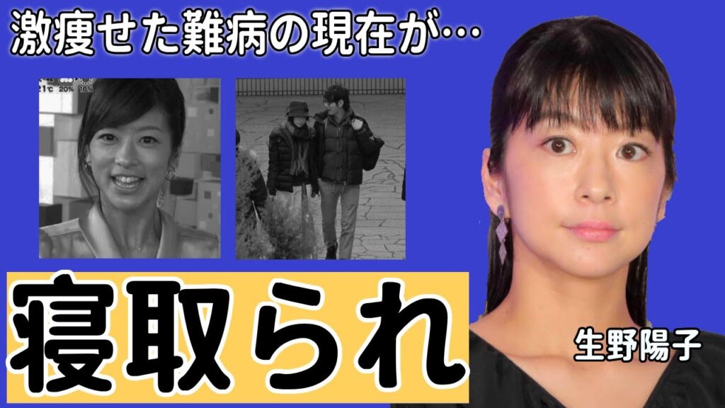 生野陽子アナの夫・中村光宏アナ略奪愛結婚の真相に一同驚愕...！同時美人アナウンサーとしての加藤綾子との確執やベールに包まれたショーパンの家族の正体がヤバすぎる...