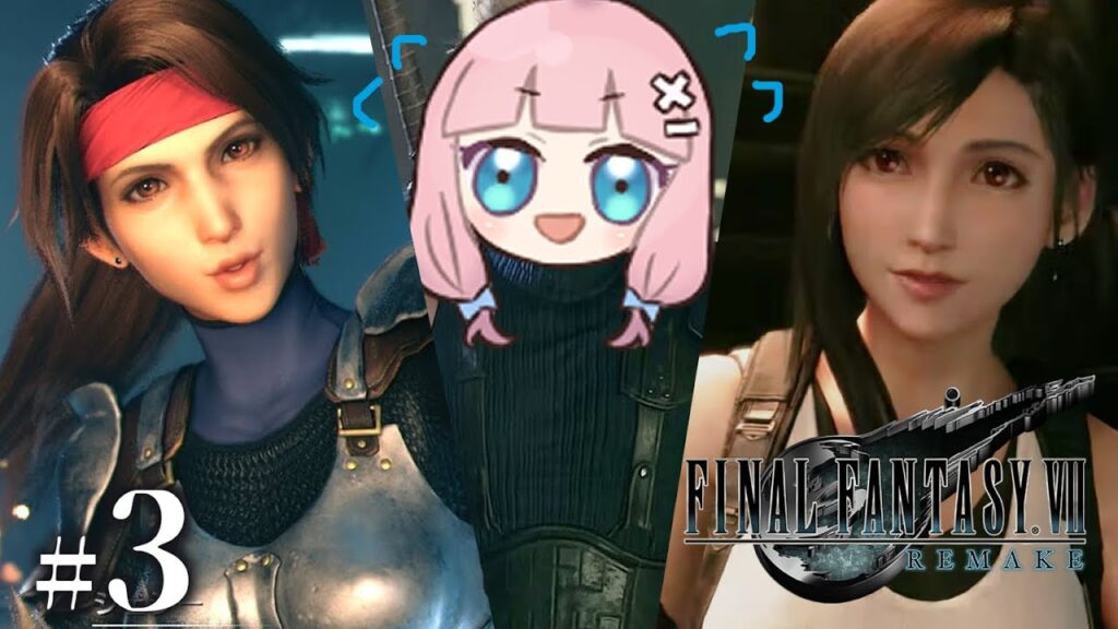 【FF7R】#3 ジェシーとティファ、選べないよぉお~!※ネタバレ禁止【MMCompany】 【FF7R】#3 ジェシーとティファ、選べないよぉお~!※ネタバレ禁止【MMCompany】