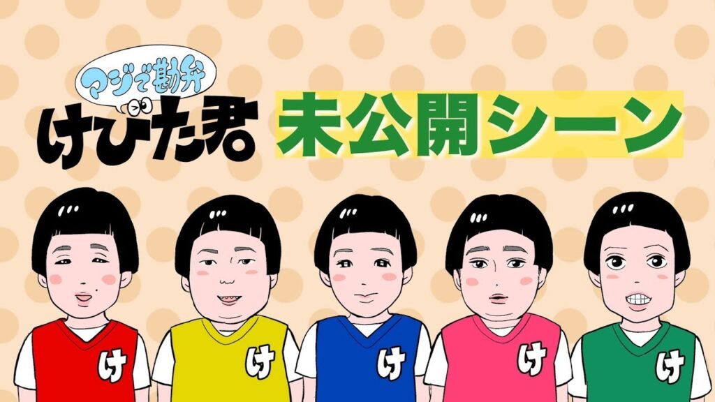 マジで勘弁！けびた君🌸けびた家に新しい仲間が登場？？😂【YouTube限定未公開コーナー】